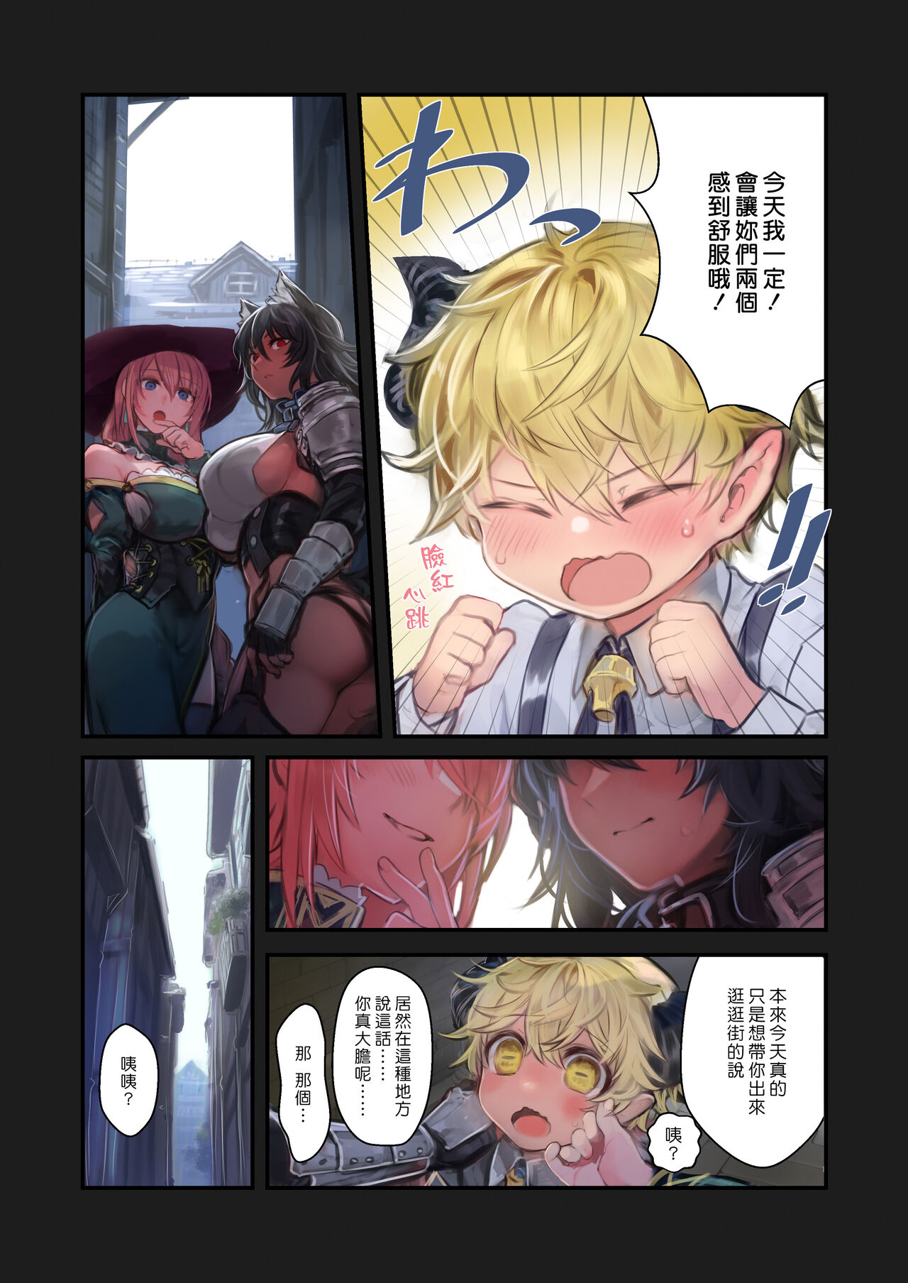[日本漫画] MILK - 正太淫魔遭大姊姊們前後夾擊的故事 单本,巨乳大奶,调教,黑丝丝袜#[51P]-50