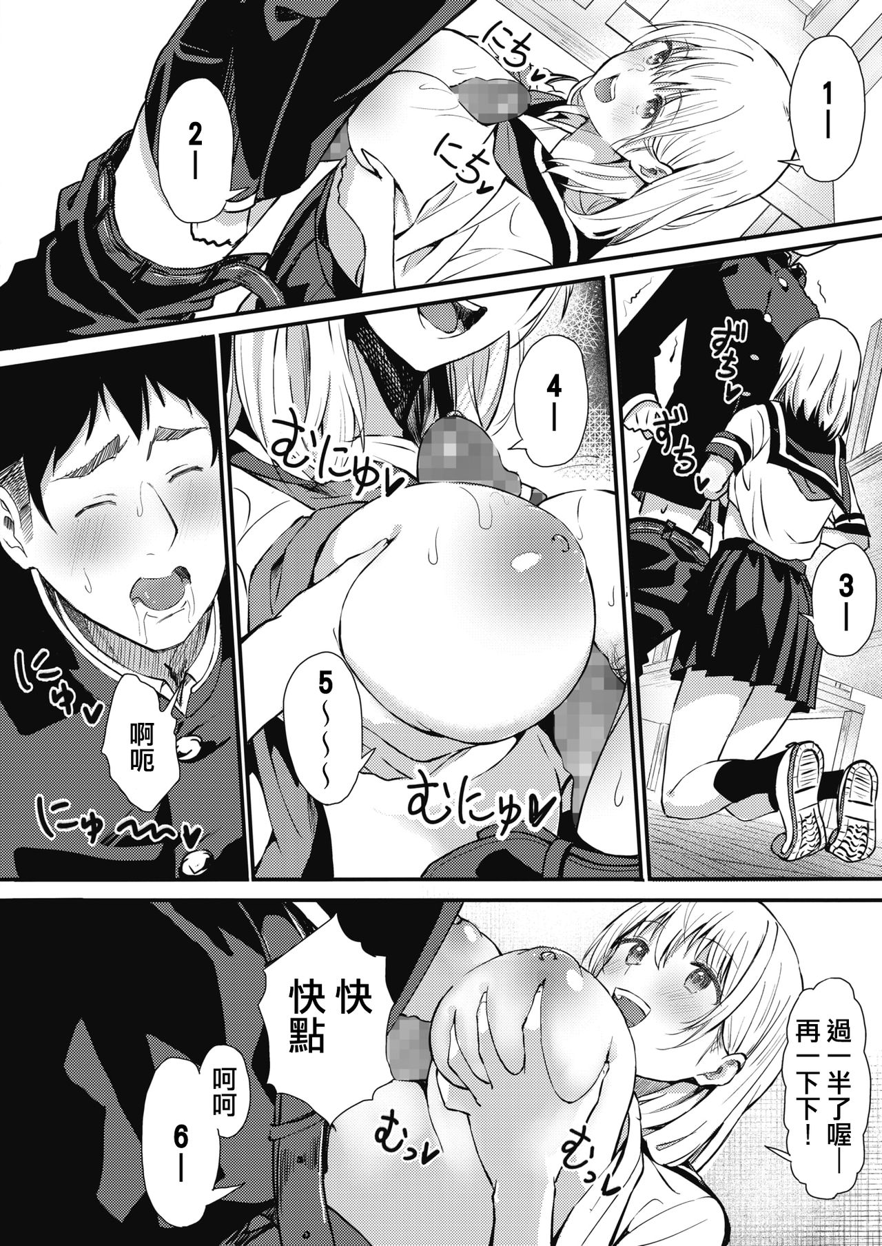 [日本漫画] 霊に鼻を取られる 单本,女学生#[24P]-14