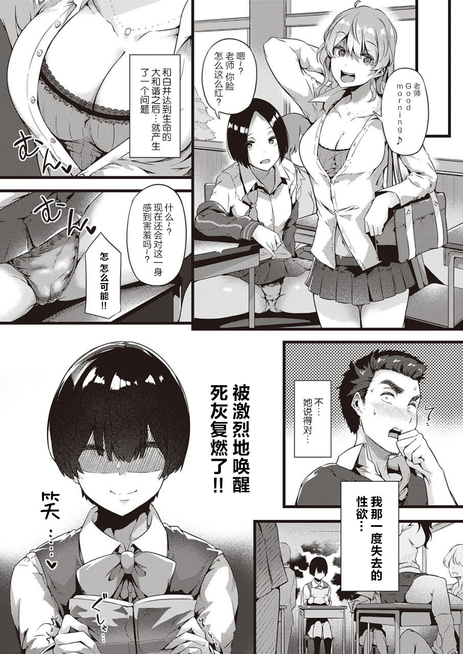 [日本漫画] 地味子と先生 单本,巨乳大奶,女学生#[26P]-25