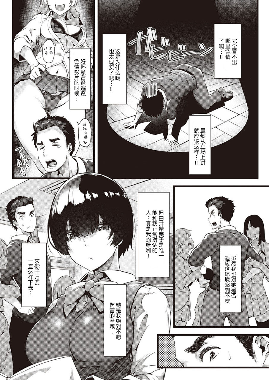 [日本漫画] 地味子と先生 单本,巨乳大奶,女学生#[26P]-3
