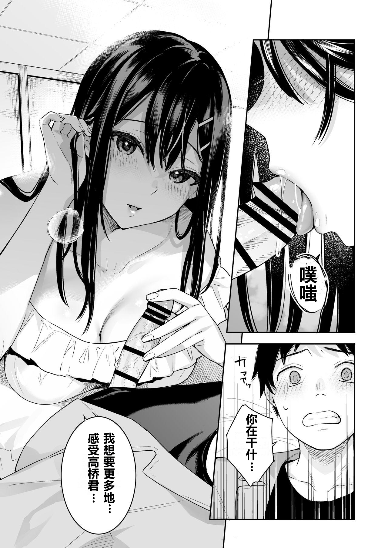 [日本漫画] イトムスビ vol.4 单本,NTR#[44P]-15