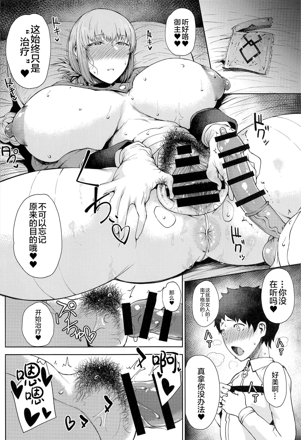 [日本漫画] 治療です 单本,正太控,熟女人妻,巨乳大奶#[22P]-7