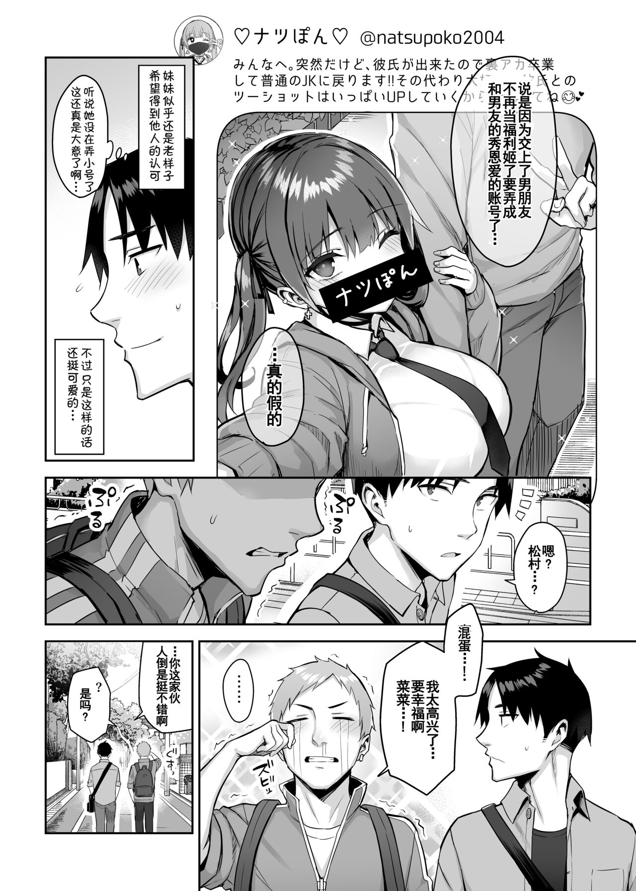 [日本漫画] 元陰キャの巨乳ヤリマン妹がエロすぎて、お兄ちゃんはもう…!! 2 单本,巨乳大奶,不伦#[47P]-45