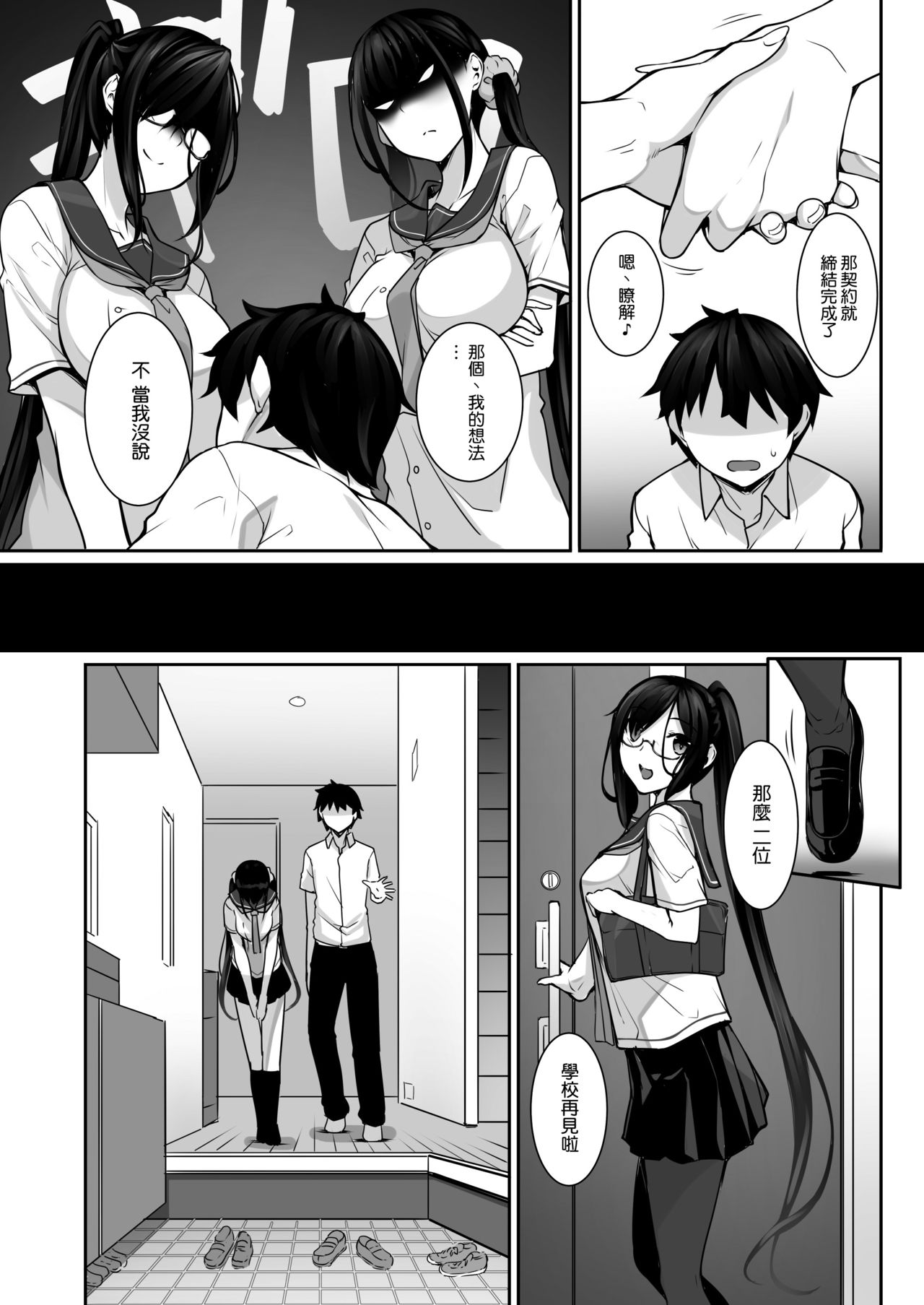 [日本漫画] シスアナ4 单本,巨乳大奶,不伦,黑丝丝袜,肛门,高潮潮吹,女学生#[50P]-7