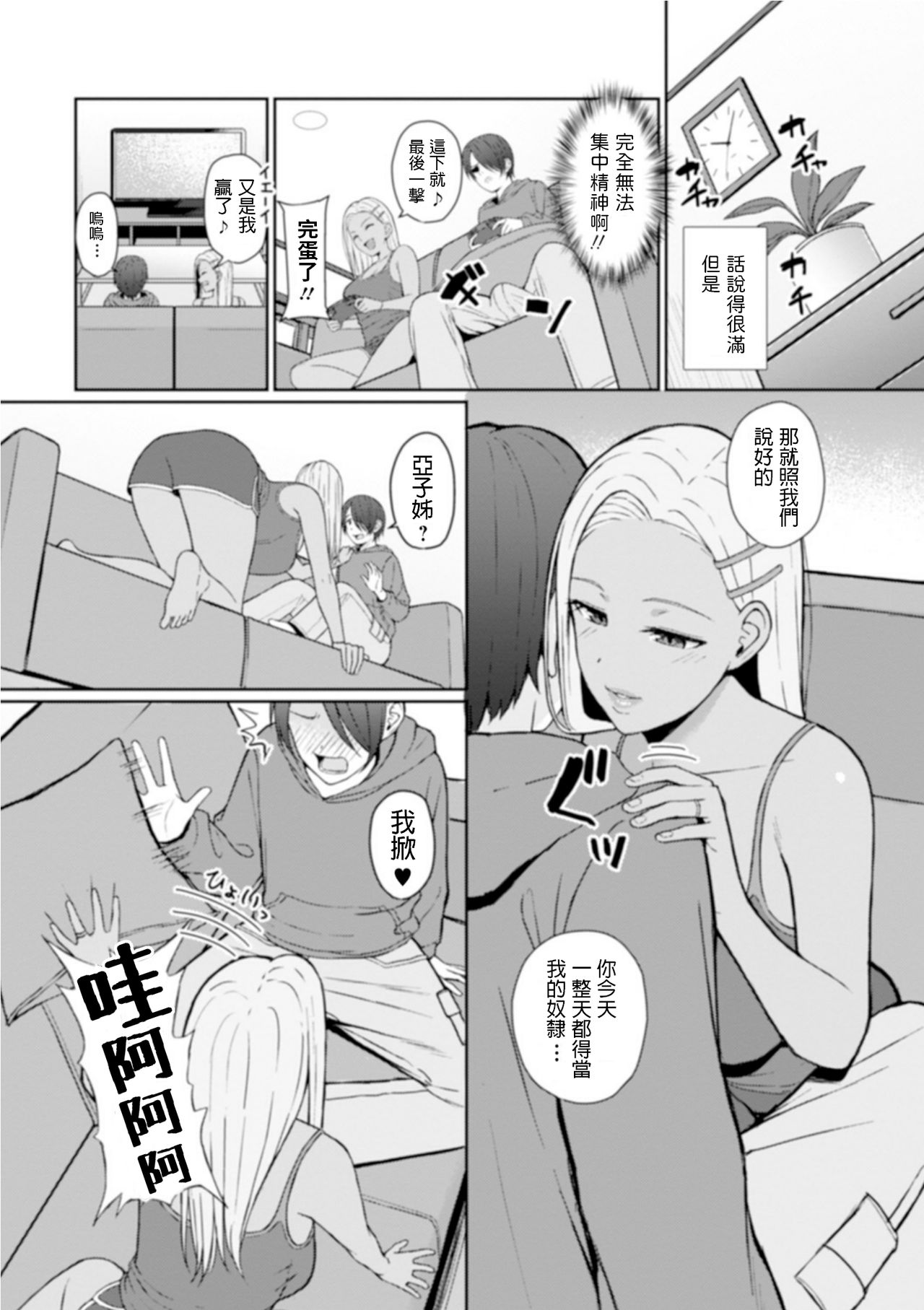 [日本漫画] Best friend 单本,不伦#[16P]-4