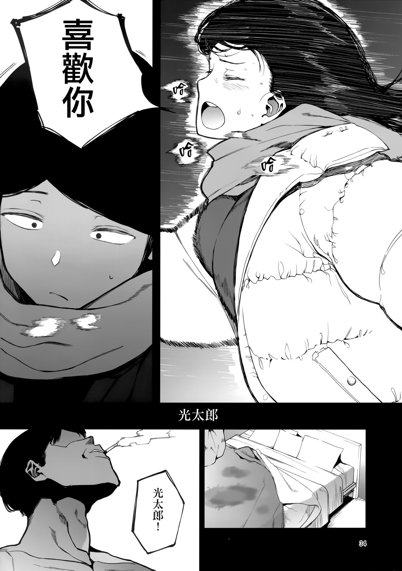[日本漫画] [ハチミン (えいとまん)] カゾク狂ミ 单本,NTR,巨乳大奶,不伦,肛门,女学生#[39P]-35