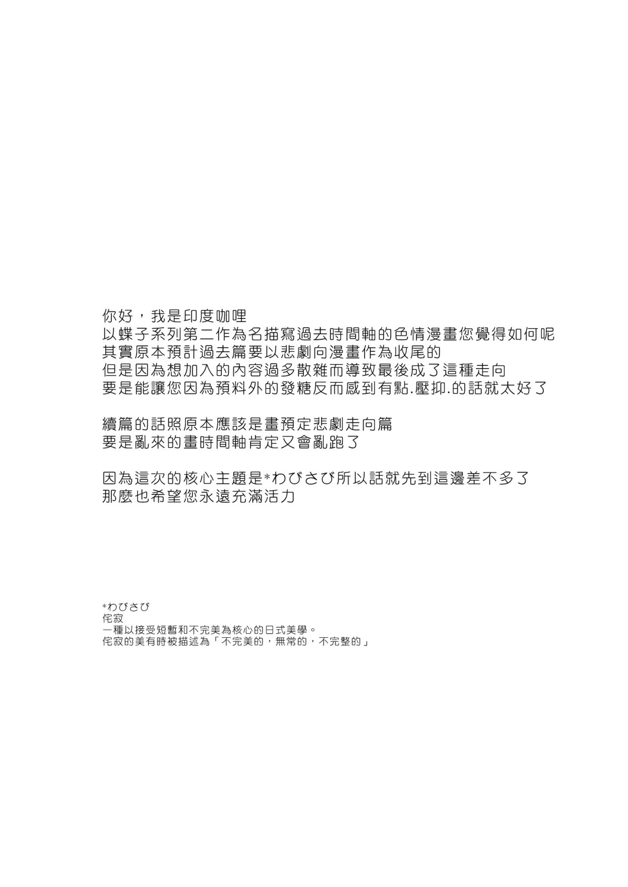 [日本漫画] 蝶子II-性格最悪の裏垢女子な幼馴染に嫌がらせ色仕掛けされ射精する- 单本,黑丝丝袜#[32P]-32