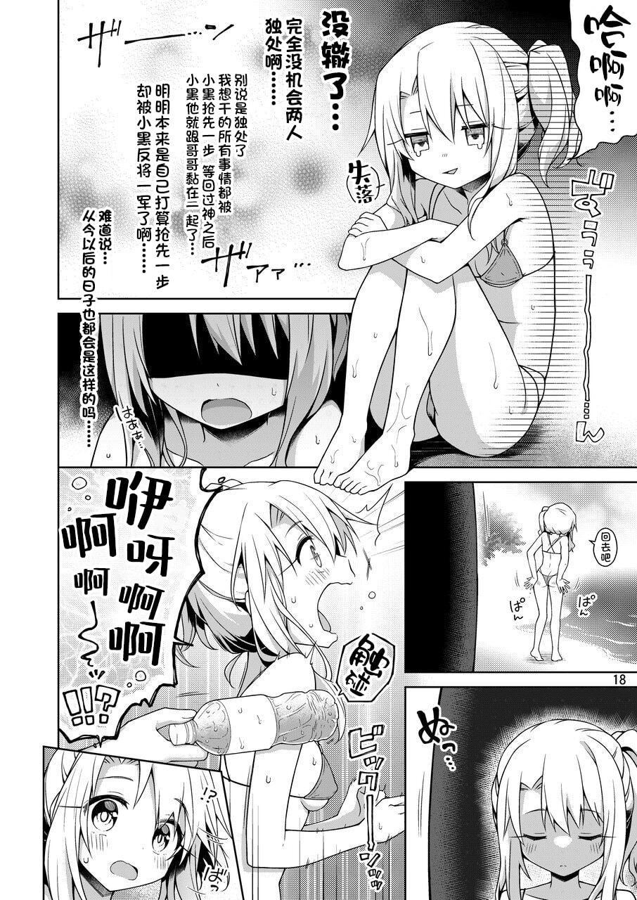 [日本漫画] 最喜欢伊莉雅 同人,萝莉#[36P]-19