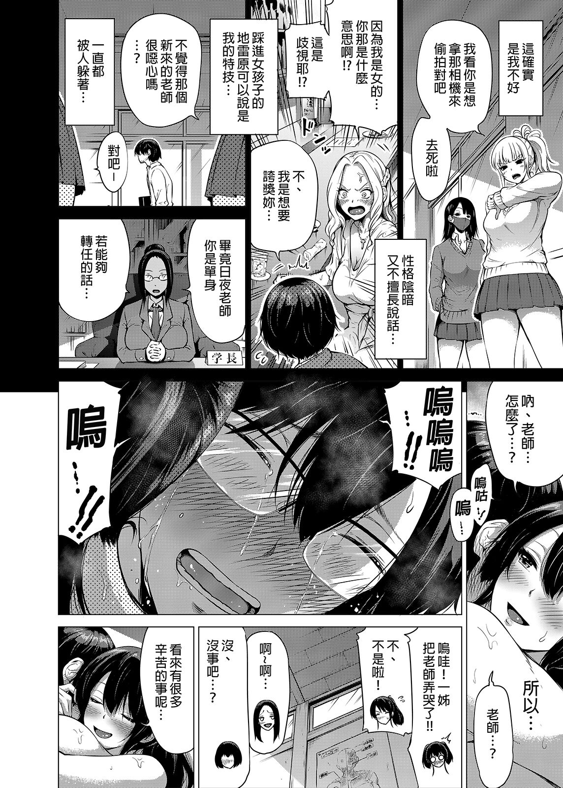 [日本漫画] 七夏の楽園1～田舎の学校で美少女ハーレム♡～皆で恋人ごっこ編 单本,女教师,巨乳大奶,眼镜#[66P]-39