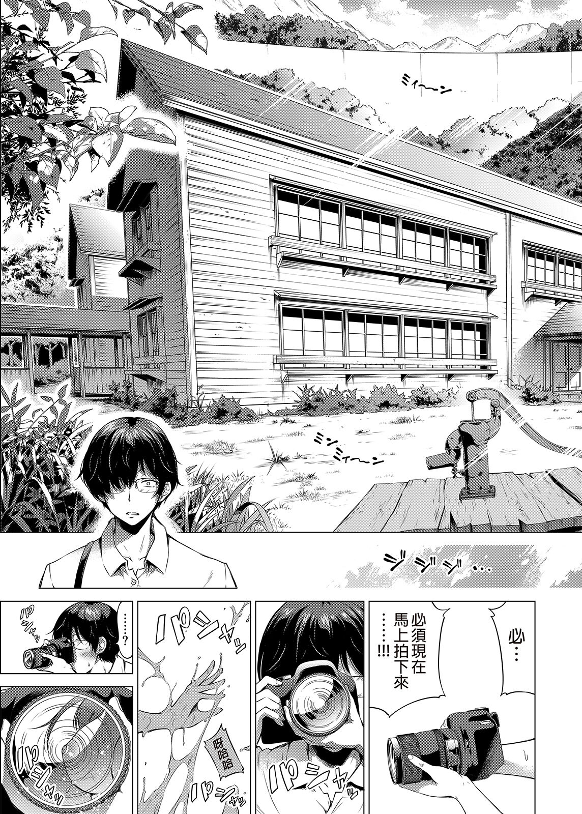 [日本漫画] 七夏の楽園1～田舎の学校で美少女ハーレム♡～皆で恋人ごっこ編 单本,女教师,巨乳大奶,眼镜#[66P]-6
