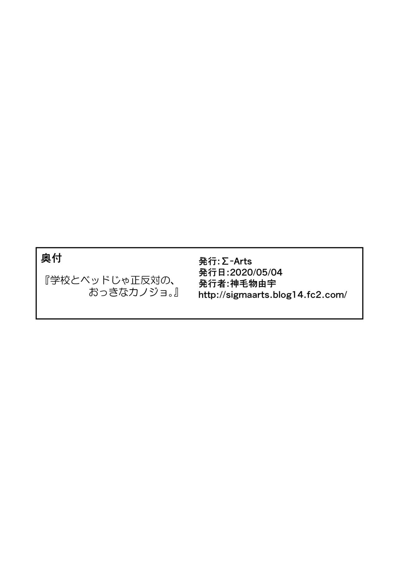 [日本漫画] 学校とベッドじゃ正反対の、おっきなカノジョ。 单本,女学生,正太控,调教,巨乳大奶#[30P]-27