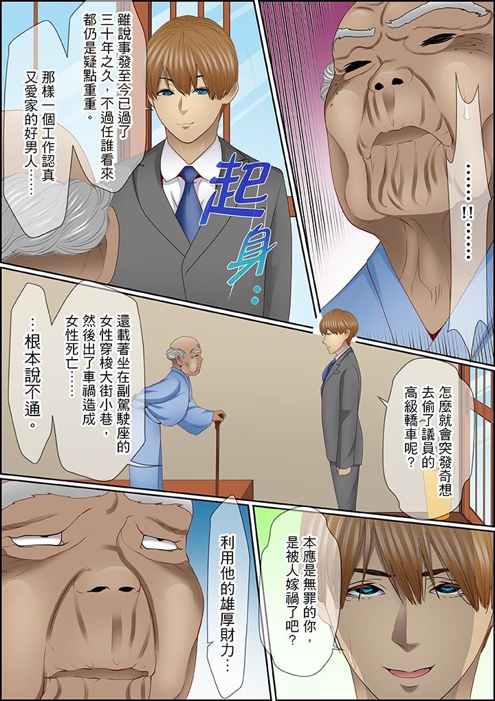 [日本漫画] 扭曲的复仇式性爱 单本,巨乳大奶#[17P]-6