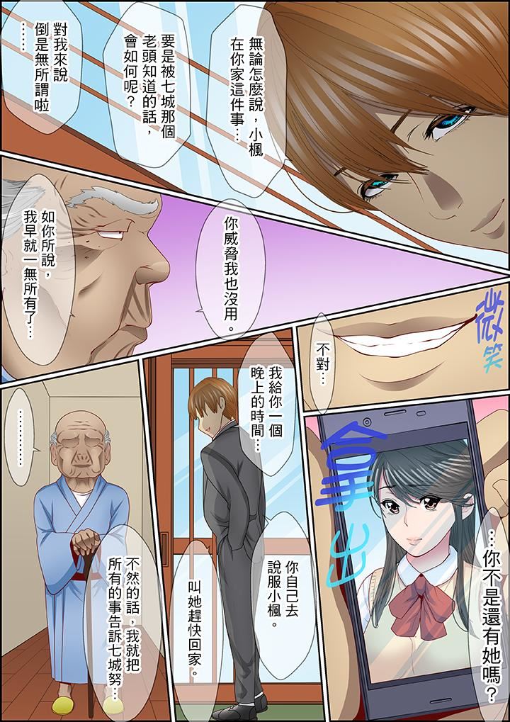 [日本漫画] 扭曲的复仇式性爱 单本,巨乳大奶#[17P]-7