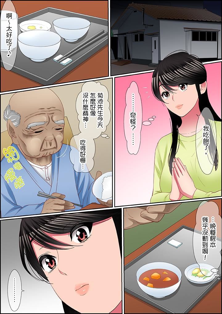 [日本漫画] 扭曲的复仇式性爱 单本,巨乳大奶#[17P]-8