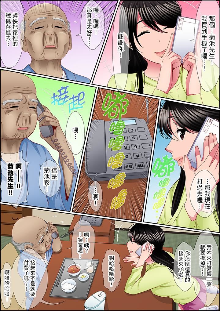 [日本漫画] 扭曲的复仇式性爱 单本,巨乳大奶#[17P]-9