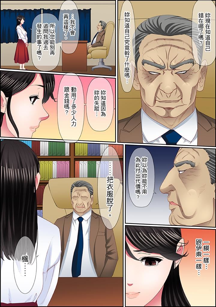 [日本漫画] 扭曲的复仇式性爱 单本,巨乳大奶#[17P]-11