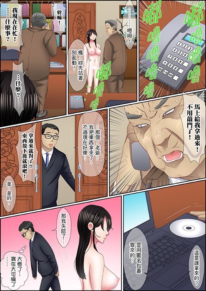 [日本漫画] 扭曲的复仇式性爱 单本,巨乳大奶#[17P]-14