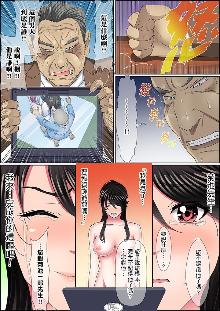 [日本漫画] 扭曲的复仇式性爱 单本,巨乳大奶#[17P]-16