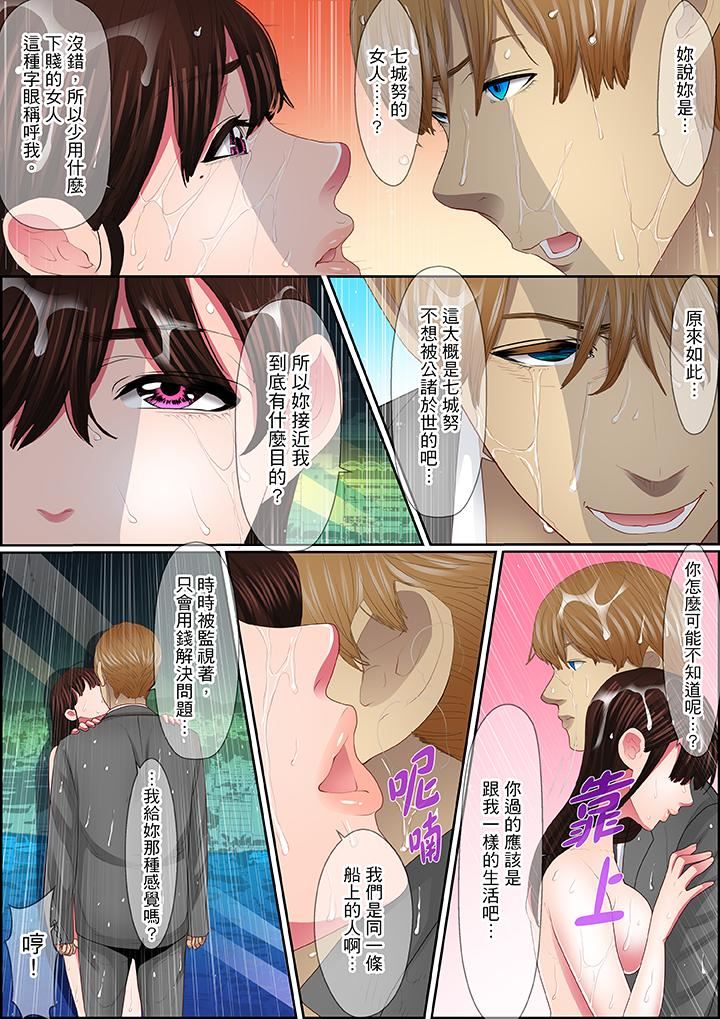 [日本漫画] 扭曲的复仇式性爱 单本,巨乳大奶#[17P]-2