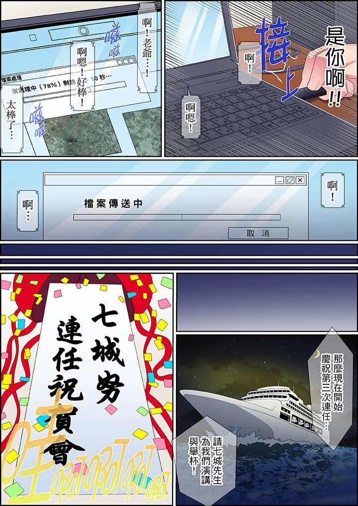 [日本漫画] 扭曲的复仇式性爱 单本,巨乳大奶#[17P]-14