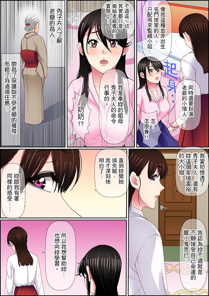 [日本漫画] 扭曲的复仇式性爱 单本,巨乳大奶#[17P]-9