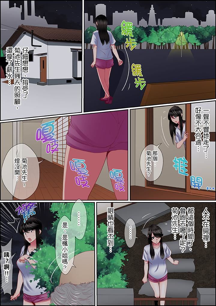 [日本漫画] 扭曲的复仇式性爱 单本,巨乳大奶#[17P]-14