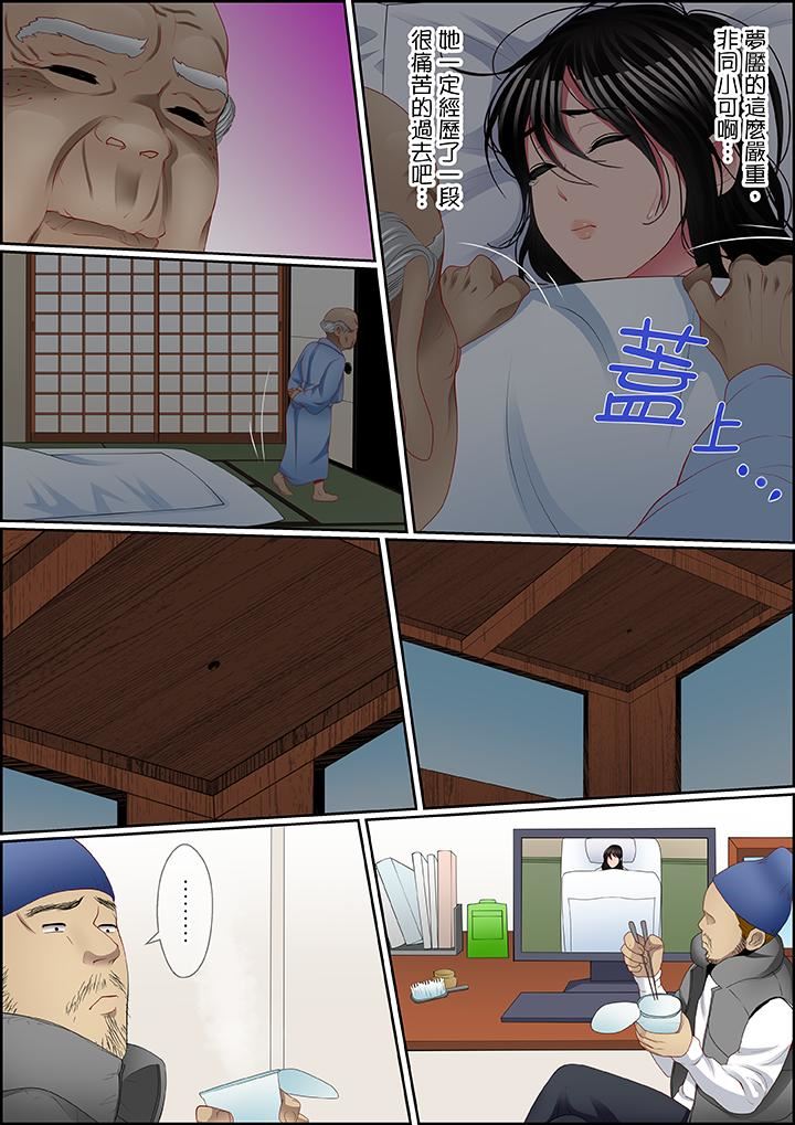 [日本漫画] 扭曲的复仇式性爱 单本,巨乳大奶#[17P]-15