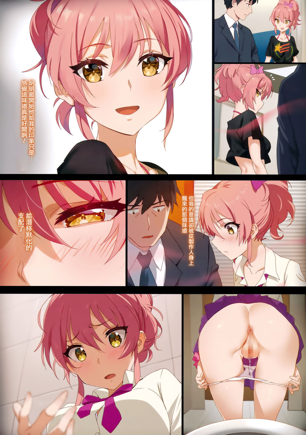 [日本漫画] TOKIMEKI ニオイ 单本,黑丝丝袜#[31P]-3