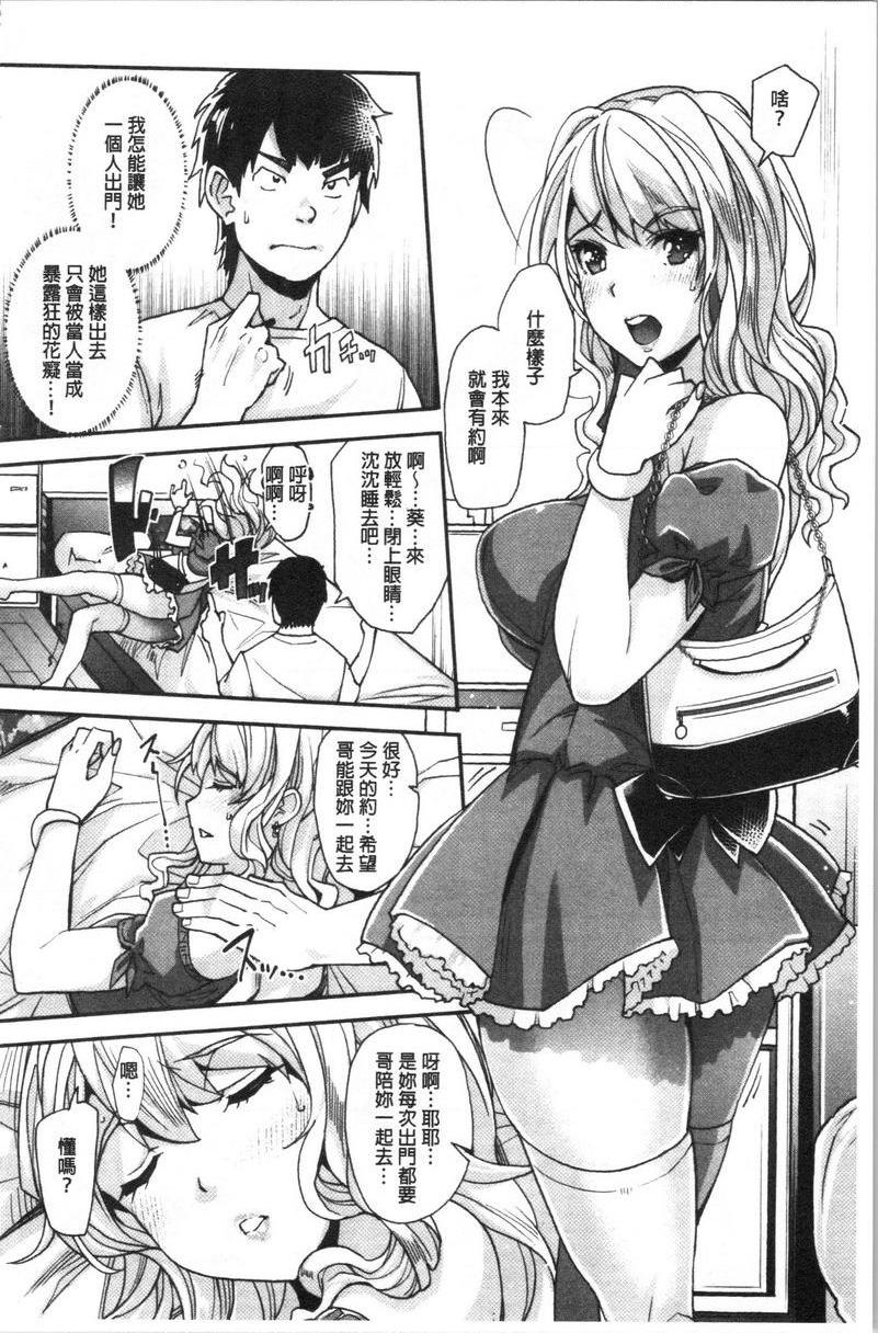 [日本漫画] 辣妹因催眠游戏高潮不停！ 单本,露出,巨乳大奶,调教,不伦,黑丝丝袜,肛门,女学生#[36P]-12
