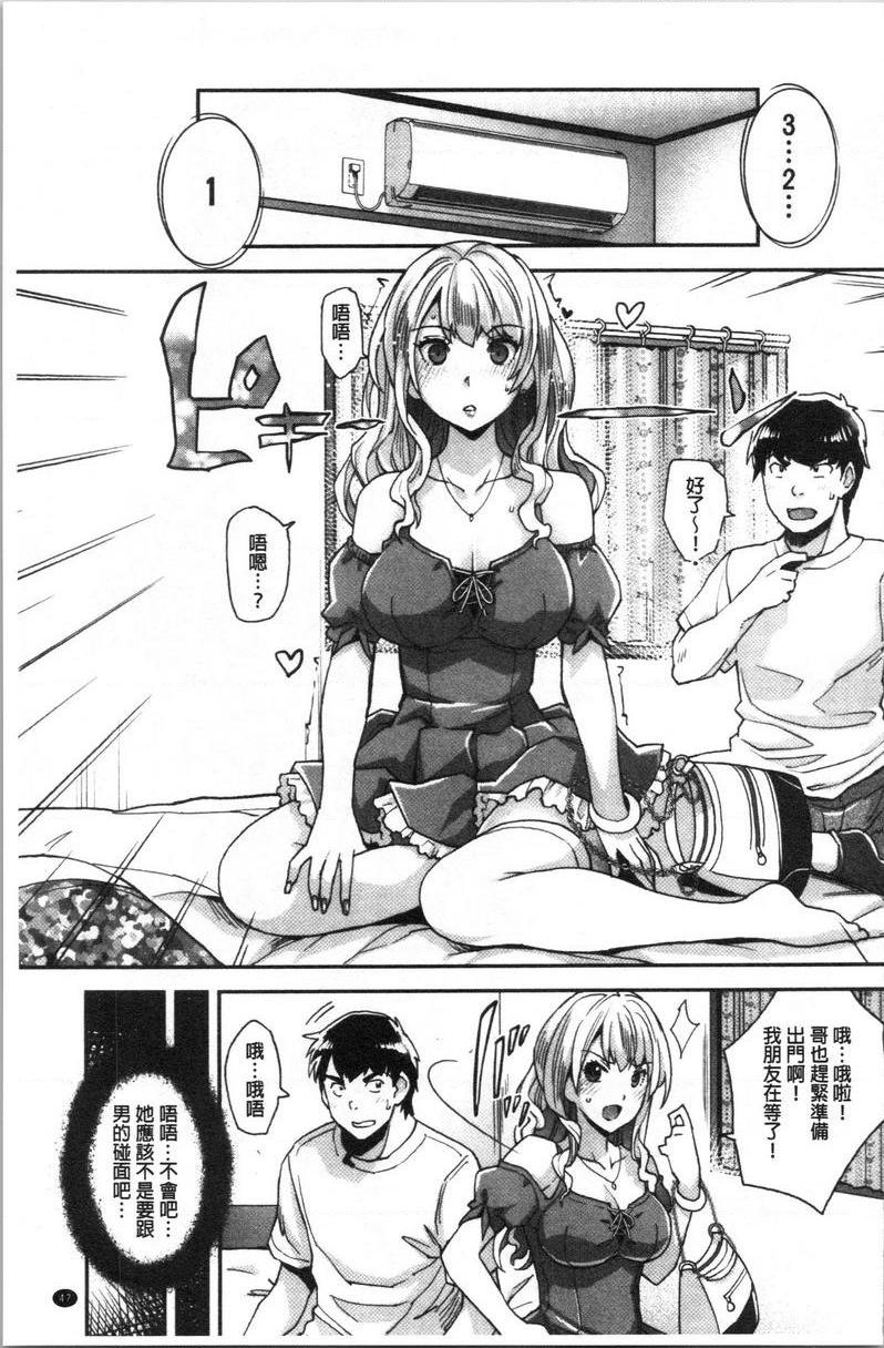[日本漫画] 辣妹因催眠游戏高潮不停！ 单本,露出,巨乳大奶,调教,不伦,黑丝丝袜,肛门,女学生#[36P]-13