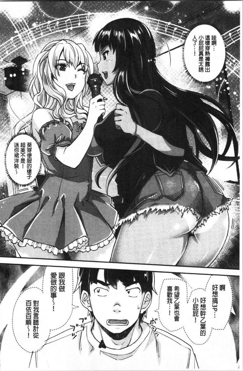 [日本漫画] 辣妹因催眠游戏高潮不停！ 单本,露出,巨乳大奶,调教,不伦,黑丝丝袜,肛门,女学生#[36P]-16