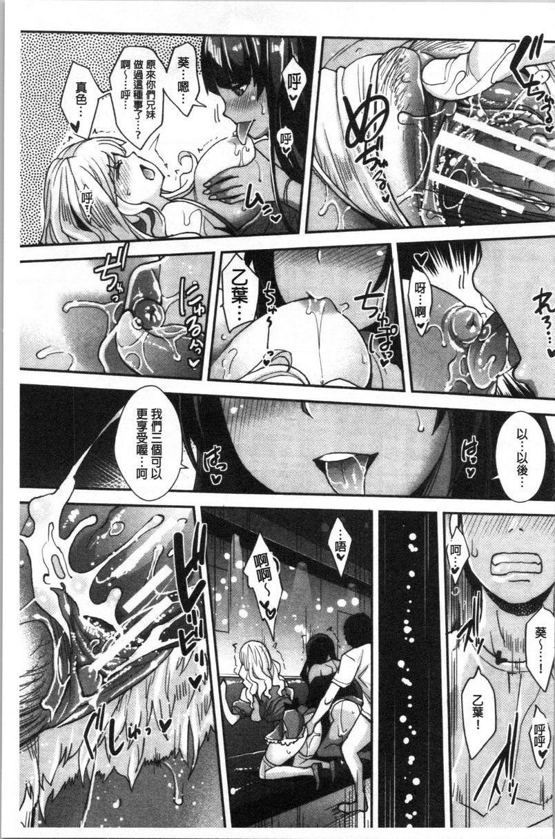 [日本漫画] 辣妹因催眠游戏高潮不停！ 单本,露出,巨乳大奶,调教,不伦,黑丝丝袜,肛门,女学生#[36P]-31