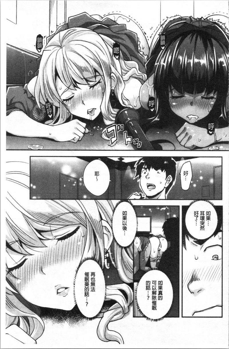 [日本漫画] 辣妹因催眠游戏高潮不停！ 单本,露出,巨乳大奶,调教,不伦,黑丝丝袜,肛门,女学生#[36P]-35