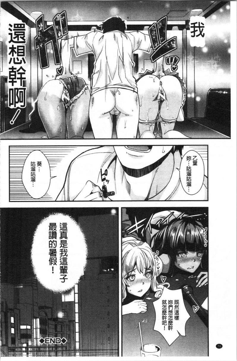 [日本漫画] 辣妹因催眠游戏高潮不停！ 单本,露出,巨乳大奶,调教,不伦,黑丝丝袜,肛门,女学生#[36P]-36