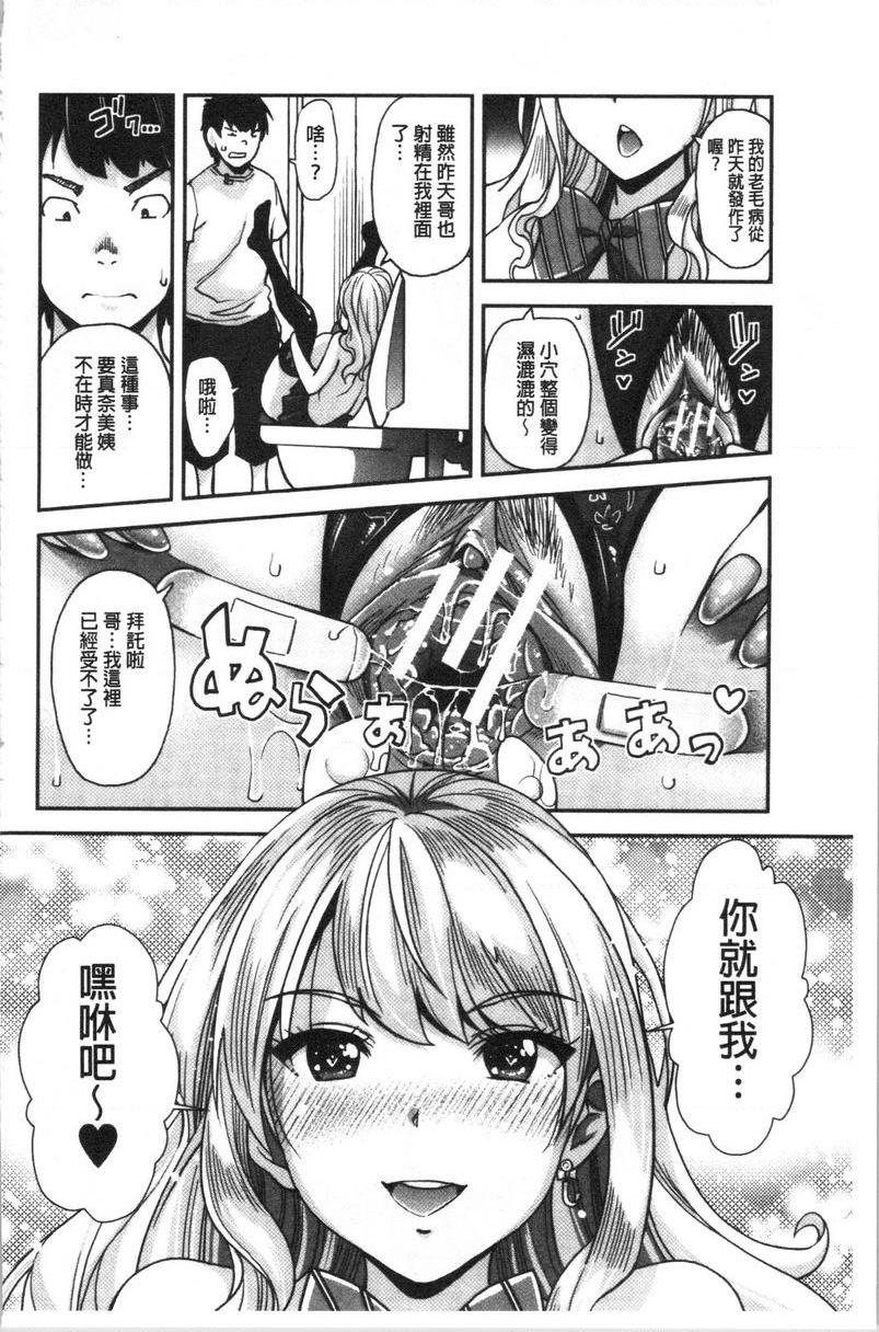 [日本漫画] 辣妹因催眠游戏高潮不停！ 单本,露出,巨乳大奶,调教,不伦,黑丝丝袜,肛门,女学生#[36P]-4