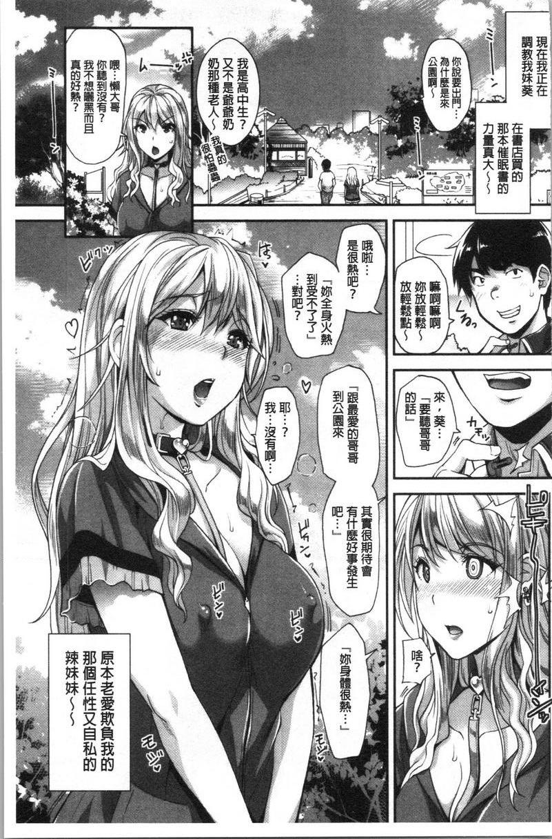 [日本漫画] 辣妹因催眠游戏高潮不停！ 单本,露出,巨乳大奶,调教,不伦,黑丝丝袜,肛门,女学生#[32P]-1