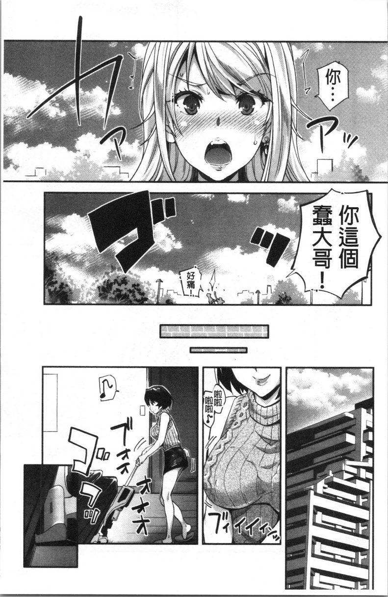 [日本漫画] 辣妹因催眠游戏高潮不停！ 单本,露出,巨乳大奶,调教,不伦,黑丝丝袜,肛门,女学生#[32P]-13