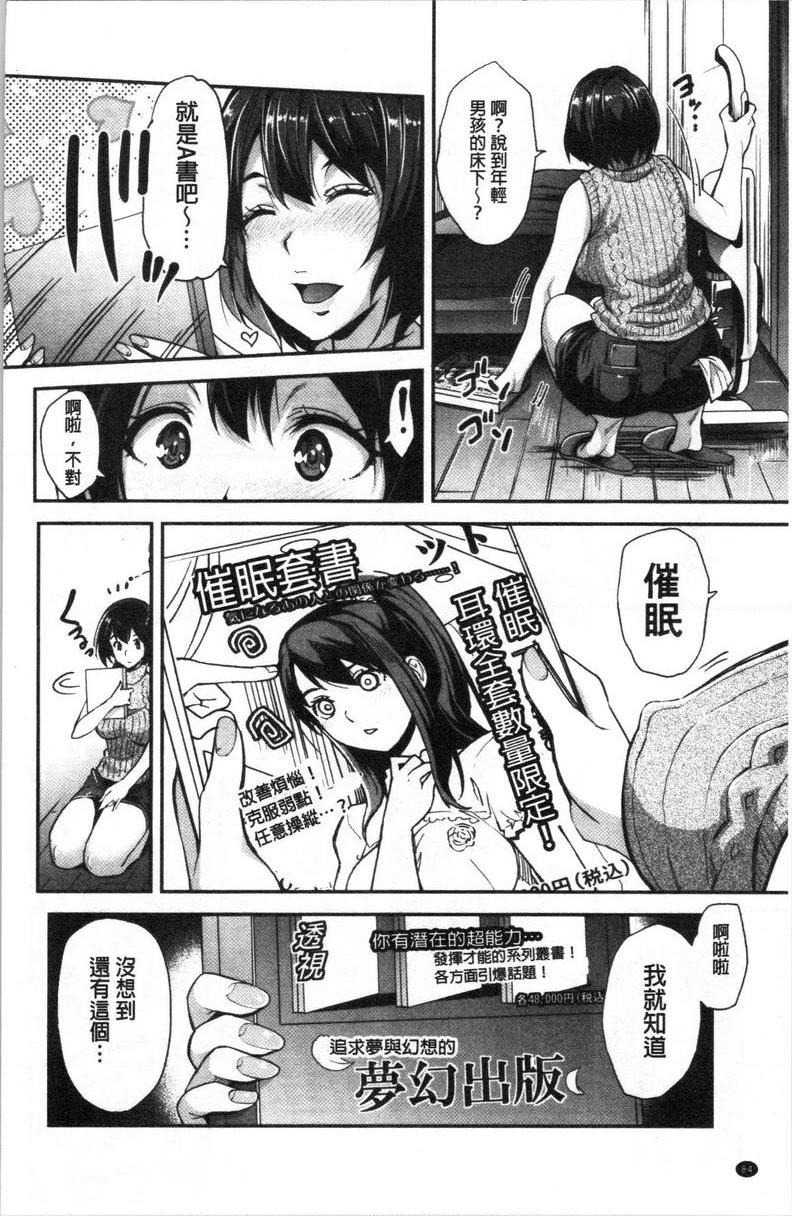 [日本漫画] 辣妹因催眠游戏高潮不停！ 单本,露出,巨乳大奶,调教,不伦,黑丝丝袜,肛门,女学生#[32P]-14