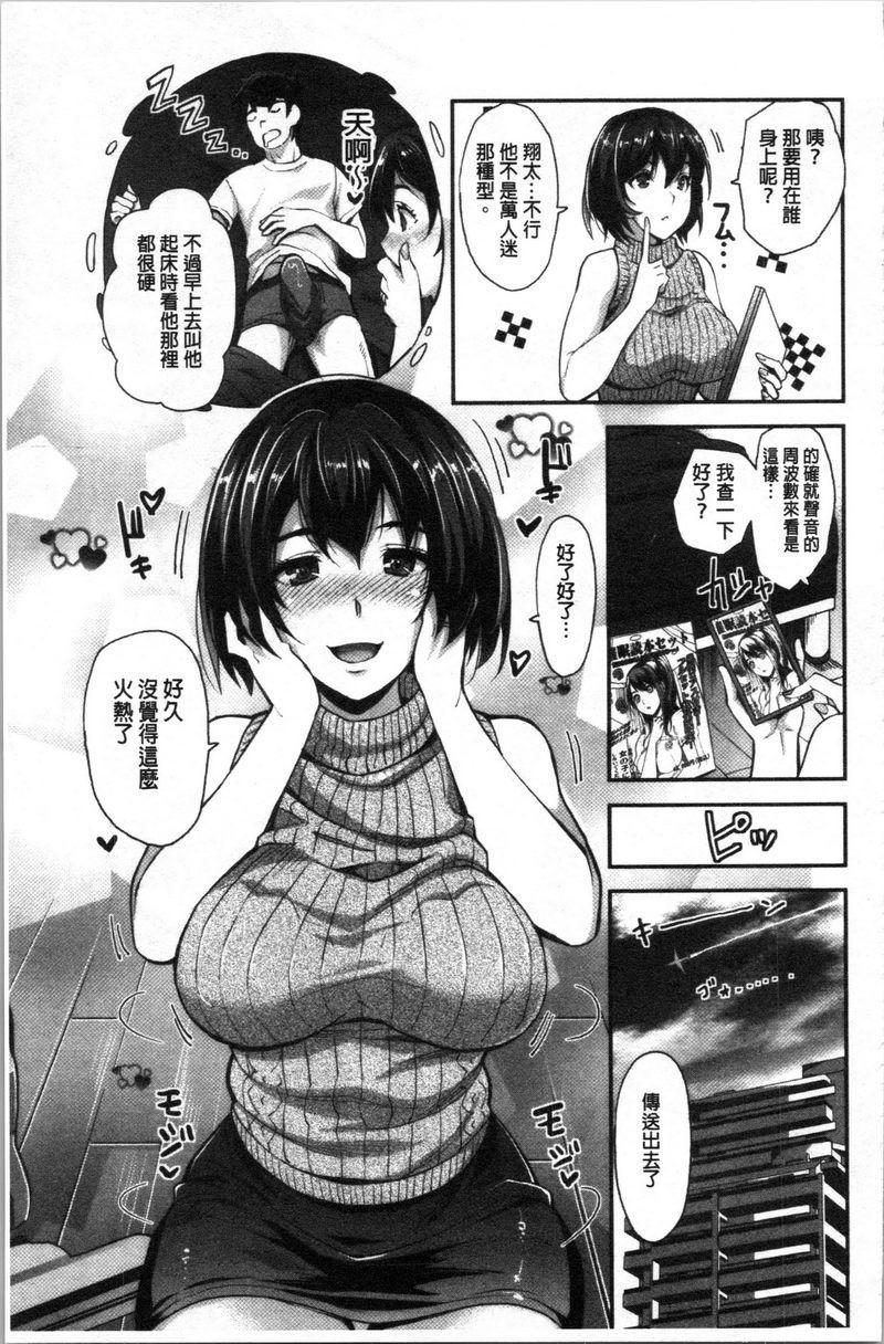 [日本漫画] 辣妹因催眠游戏高潮不停！ 单本,露出,巨乳大奶,调教,不伦,黑丝丝袜,肛门,女学生#[32P]-15
