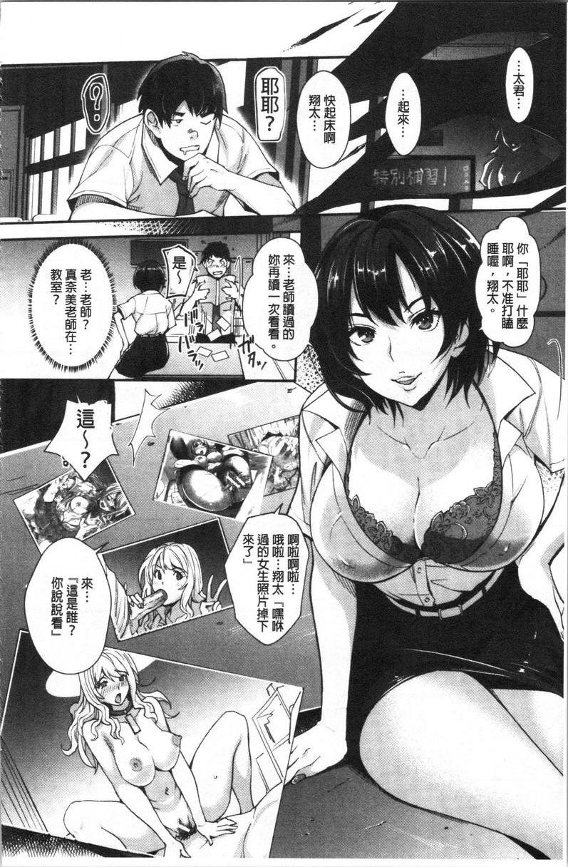[日本漫画] 辣妹因催眠游戏高潮不停！ 单本,露出,巨乳大奶,调教,不伦,黑丝丝袜,肛门,女学生#[32P]-16