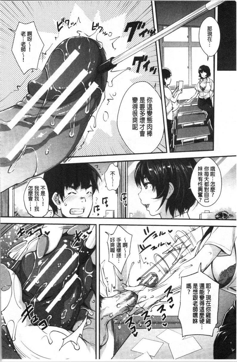 [日本漫画] 辣妹因催眠游戏高潮不停！ 单本,露出,巨乳大奶,调教,不伦,黑丝丝袜,肛门,女学生#[32P]-18