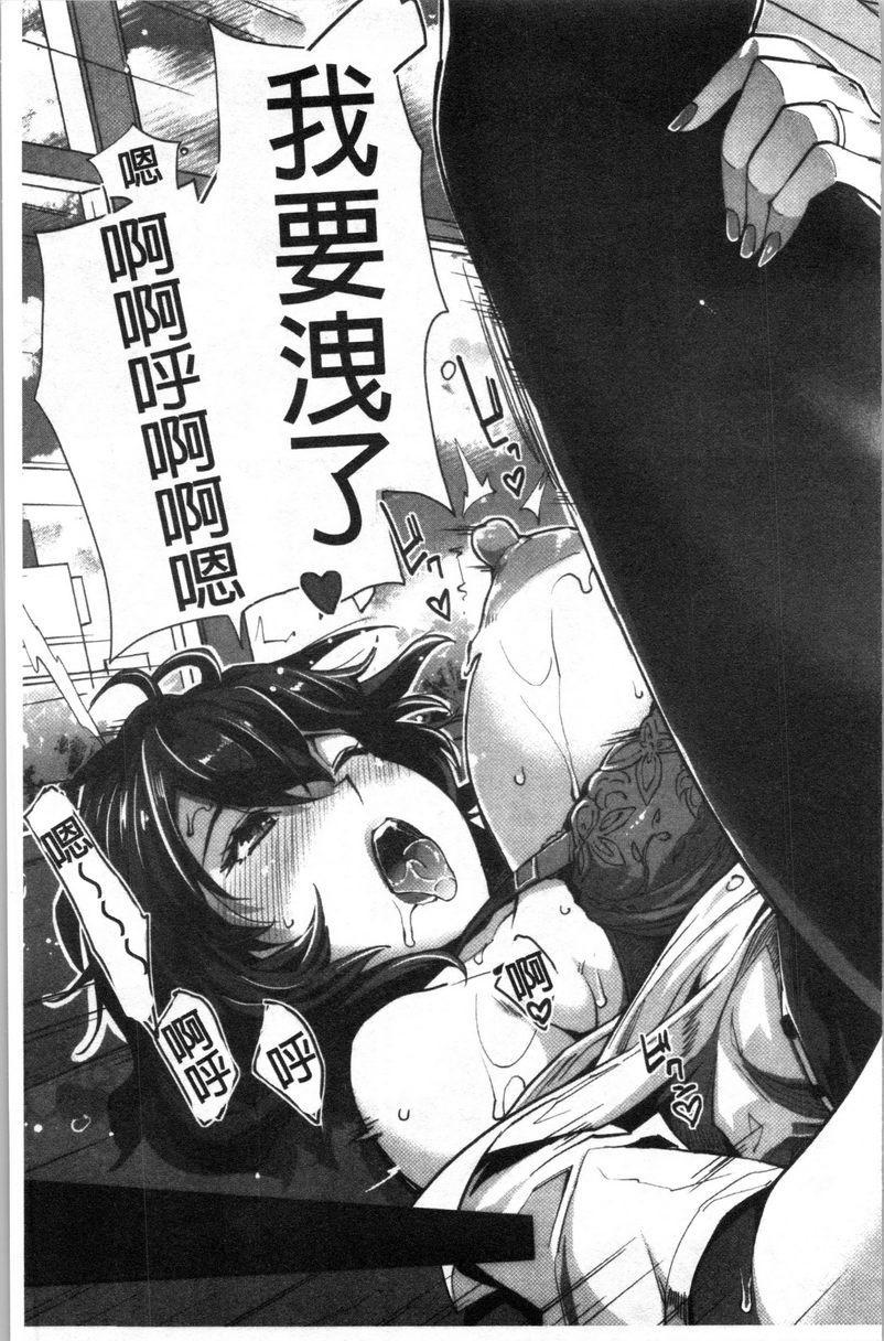 [日本漫画] 辣妹因催眠游戏高潮不停！ 单本,露出,巨乳大奶,调教,不伦,黑丝丝袜,肛门,女学生#[32P]-30