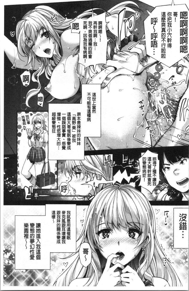 [日本漫画] 辣妹因催眠游戏高潮不停！ 单本,露出,巨乳大奶,调教,不伦,黑丝丝袜,肛门,女学生#[34P]-1