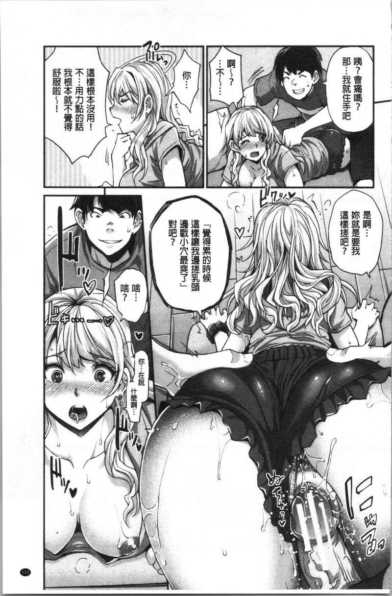 [日本漫画] 辣妹因催眠游戏高潮不停！ 单本,露出,巨乳大奶,调教,不伦,黑丝丝袜,肛门,女学生#[34P]-13