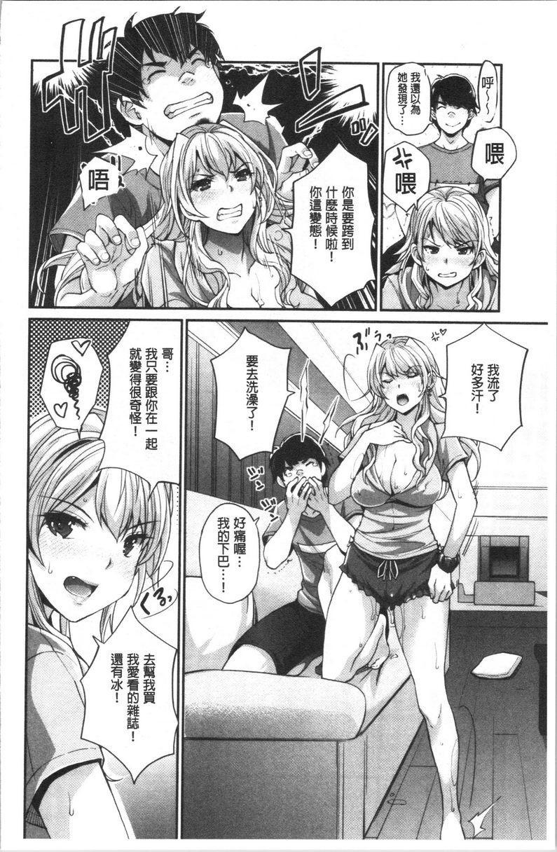 [日本漫画] 辣妹因催眠游戏高潮不停！ 单本,露出,巨乳大奶,调教,不伦,黑丝丝袜,肛门,女学生#[34P]-20