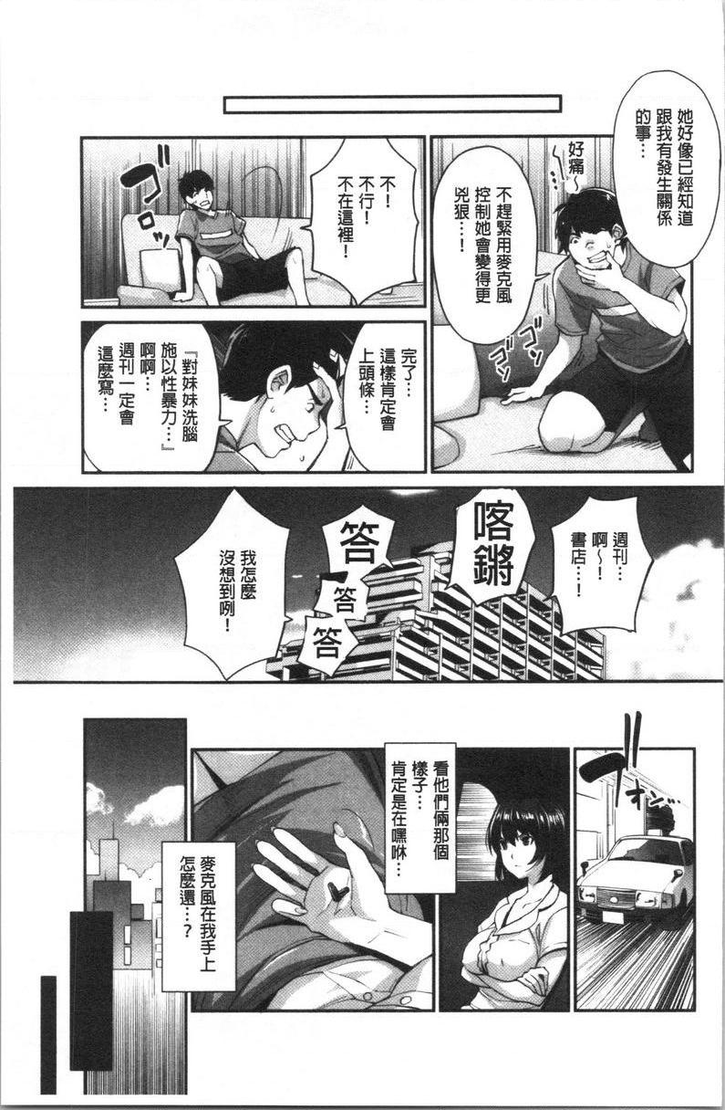 [日本漫画] 辣妹因催眠游戏高潮不停！ 单本,露出,巨乳大奶,调教,不伦,黑丝丝袜,肛门,女学生#[34P]-21
