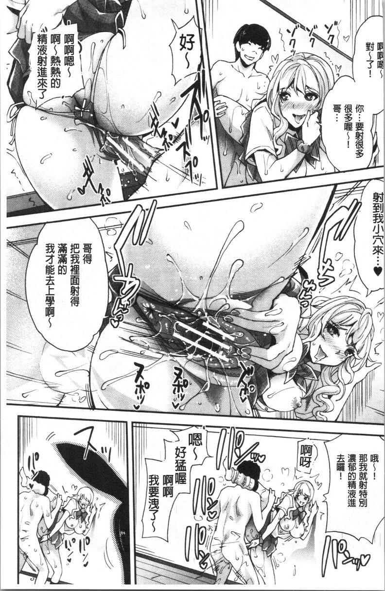 [日本漫画] 辣妹因催眠游戏高潮不停！ 单本,露出,巨乳大奶,调教,不伦,黑丝丝袜,肛门,女学生#[28P]-15