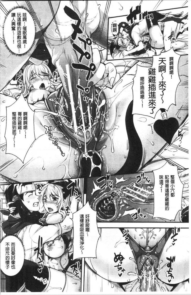 [日本漫画] 辣妹因催眠游戏高潮不停！ 单本,露出,巨乳大奶,调教,不伦,黑丝丝袜,肛门,女学生#[28P]-6