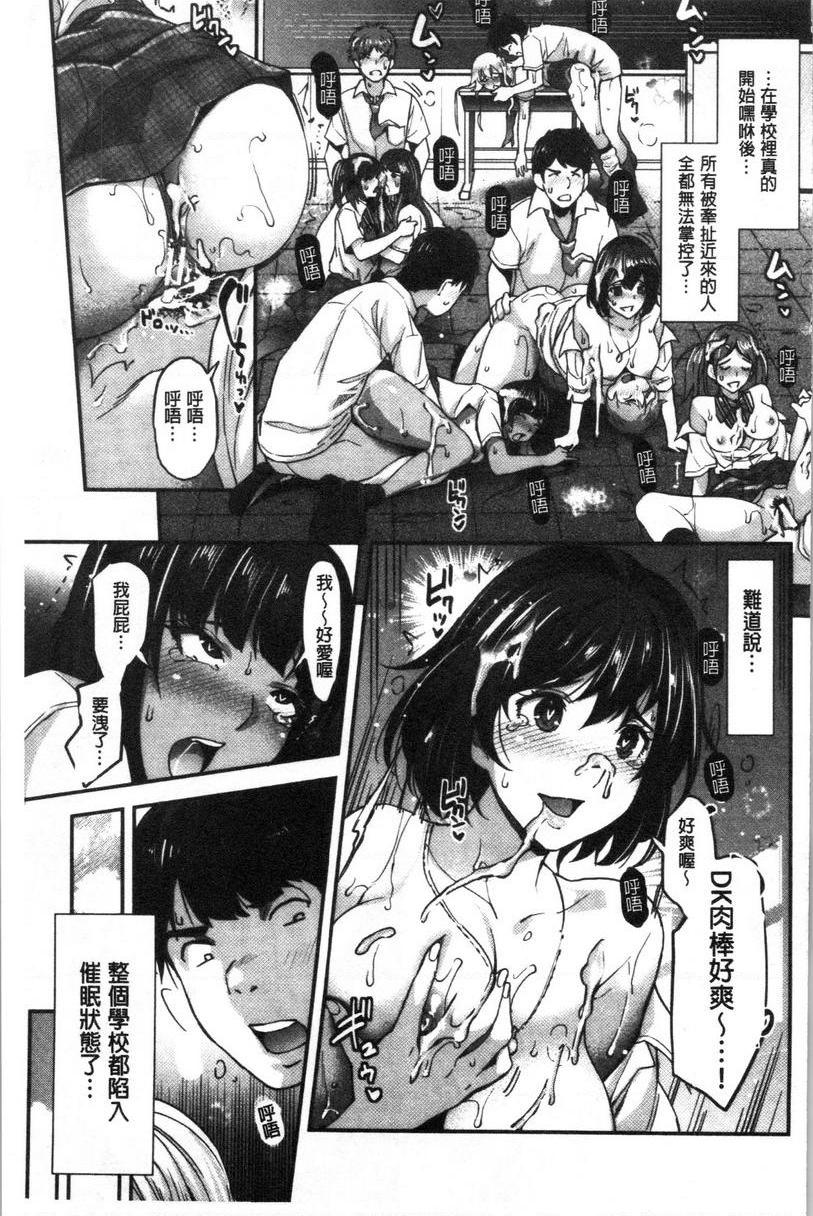 [日本漫画] 辣妹因催眠游戏高潮不停！ 单本,露出,巨乳大奶,调教,不伦,黑丝丝袜,肛门,女学生#[37P]-13