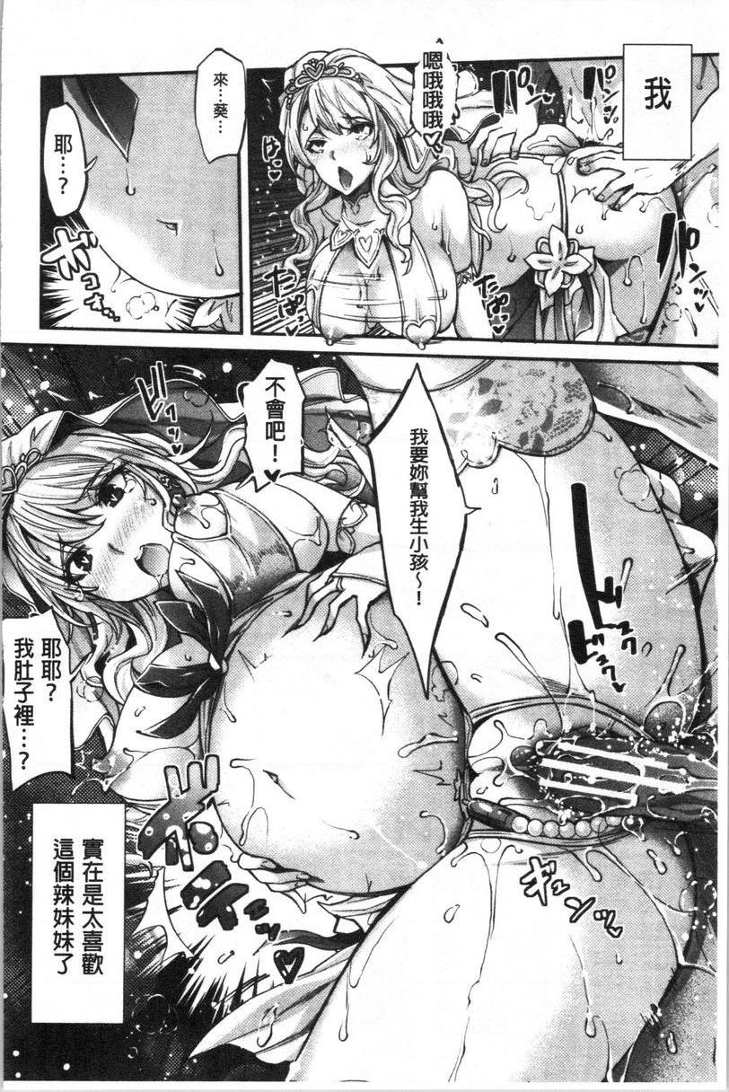 [日本漫画] 辣妹因催眠游戏高潮不停！ 单本,露出,巨乳大奶,调教,不伦,黑丝丝袜,肛门,女学生#[37P]-24